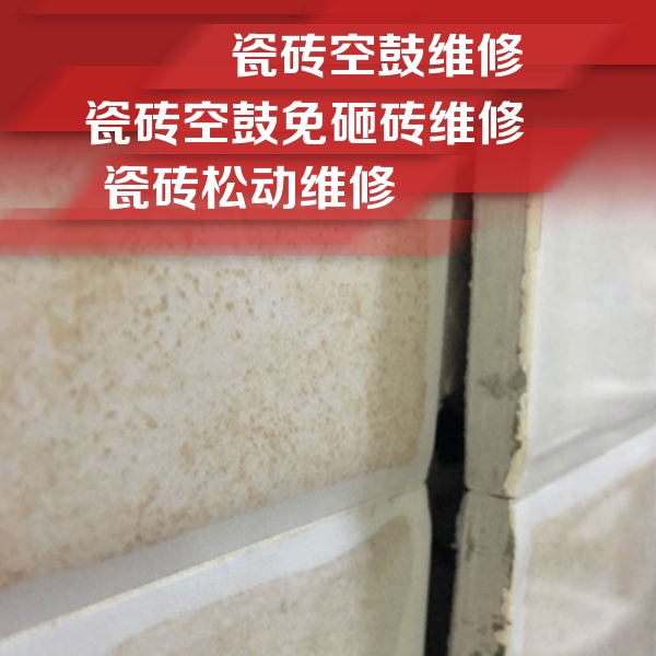 寻乌瓷砖空鼓维修公司分享瓷砖胶薄贴法的具体操作步骤